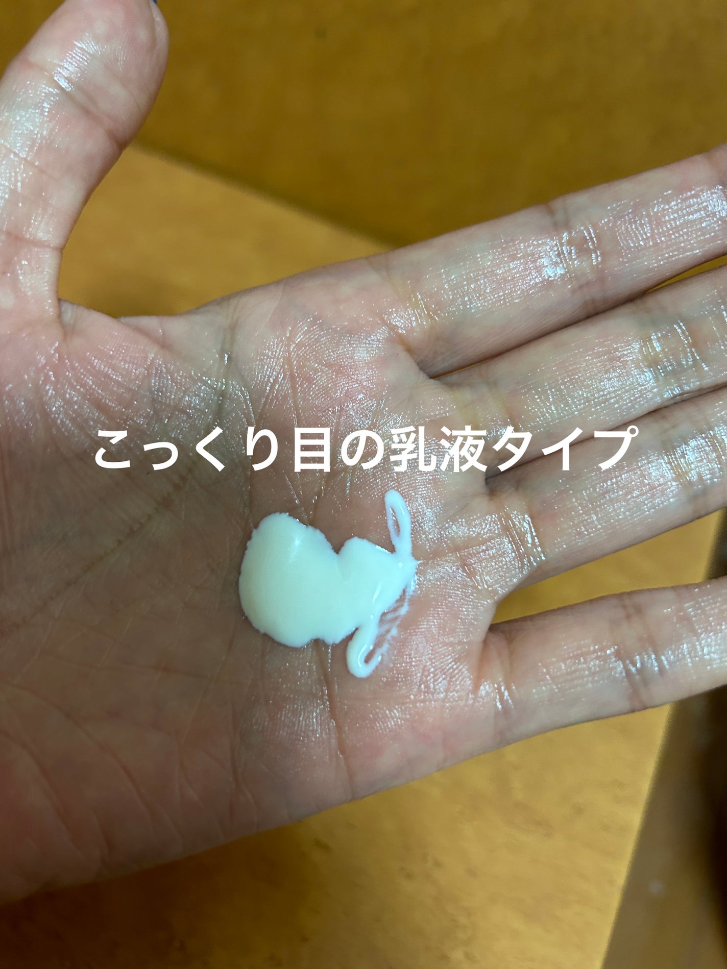 リンクルホワイト UVエマルジョン/ルシェリ/乳液を使ったクチコミ(2枚目)