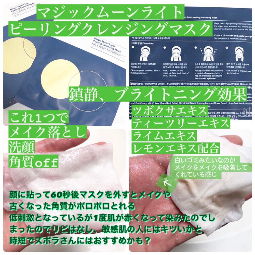 ヘルプミー! ダクトパッド/One-day's you/トナーパッドを使ったクチコミ(9枚目)