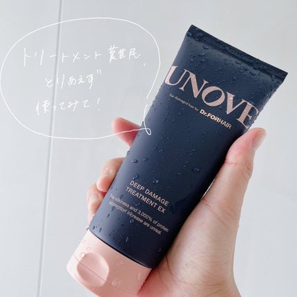 ディープダメージトリートメントEX/UNOVE/洗い流すヘアトリートメントを使ったクチコミ(2枚目)