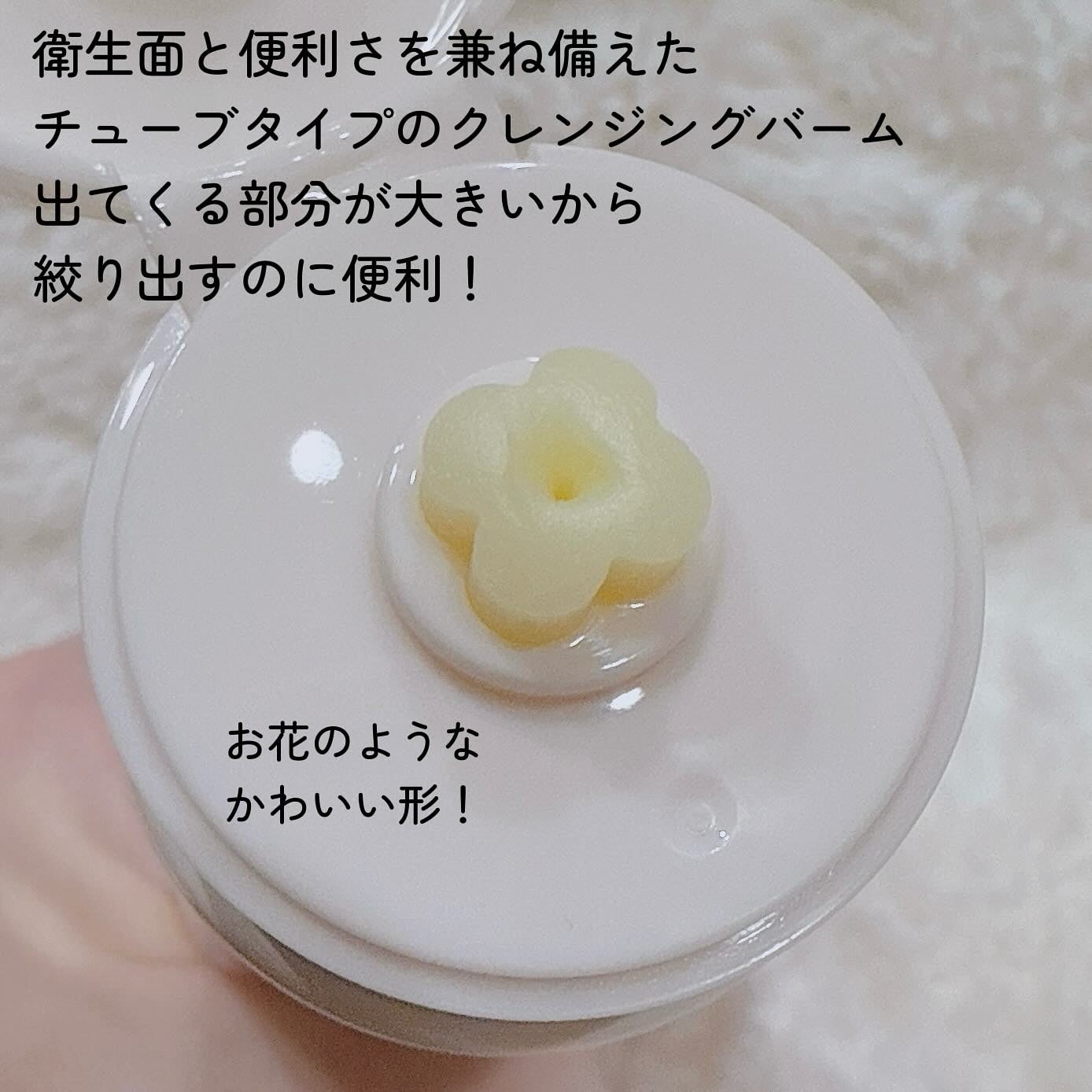 コラーゲンモイスチャークレンジングバーム/make prem/クレンジングバームを使ったクチコミ(3枚目)