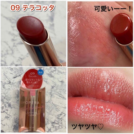 オペラ リップティント N/OPERA/リップティントを使ったクチコミ(4枚目)