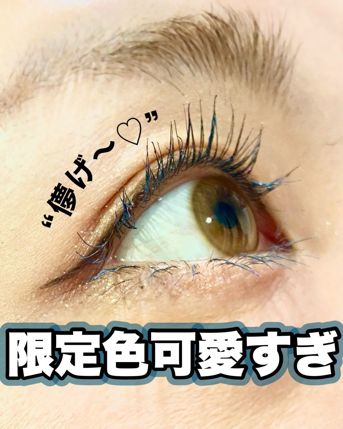 エテュセ アイエディション(マスカラ)/ettusais/マスカラを使ったクチコミ(1枚目)