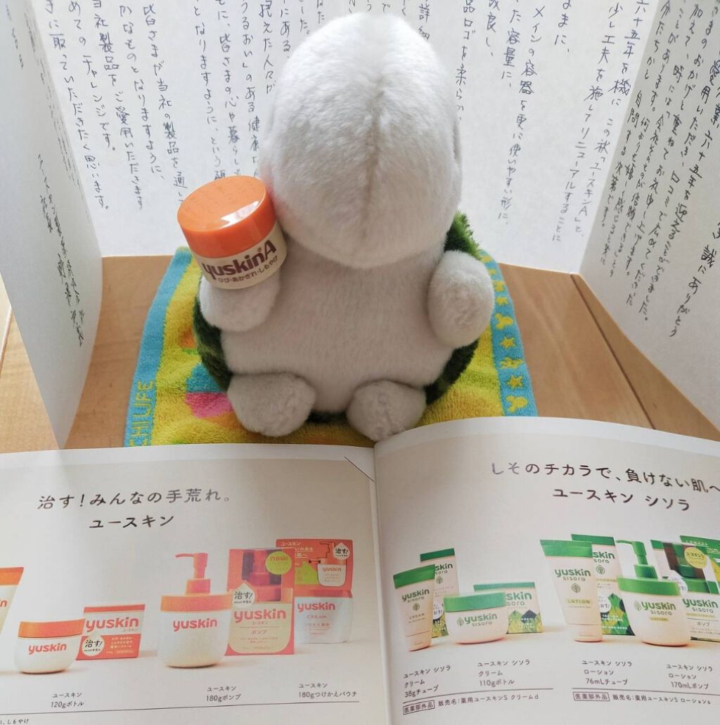 ユースキンA ファミリーメディカルクリーム/ユースキン/ハンドクリームを使ったクチコミ(1枚目)