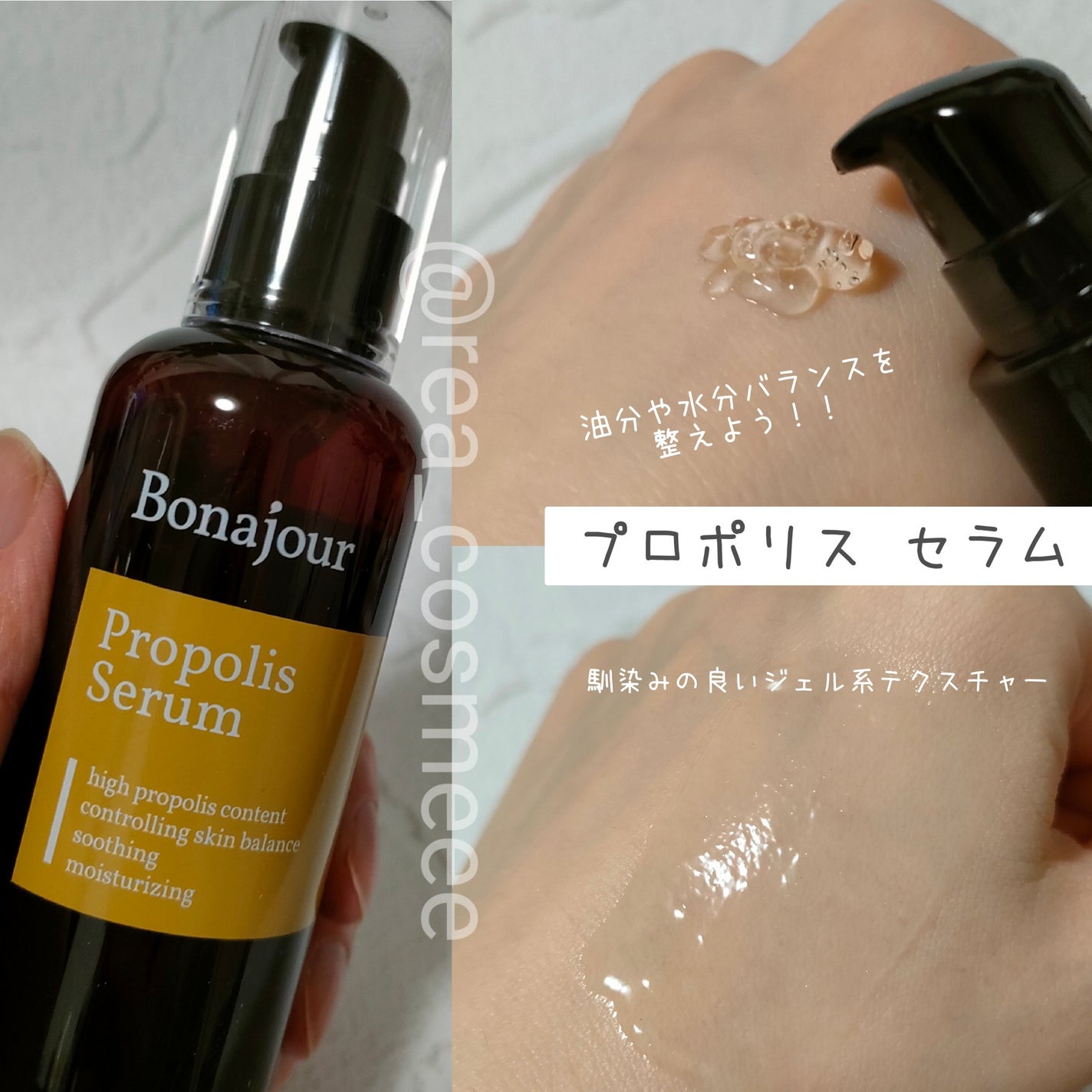 プロポリスエナジートナー/Bonajour/化粧水を使ったクチコミ(4枚目)