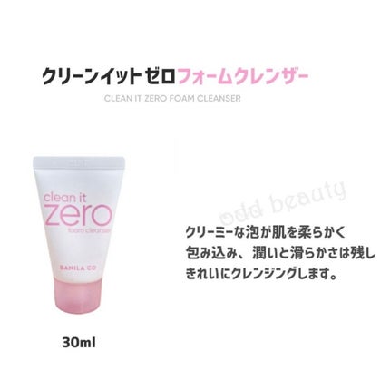 クリーンイットゼロ クレンジングバーム オリジナル/BANILA CO/クレンジングバームを使ったクチコミ(5枚目)