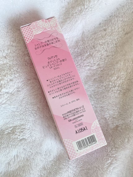 ボディミスト ピュアシャンプーの香り【パッケージリニューアル】/フィアンセ/香水(レディース)を使ったクチコミ(3枚目)