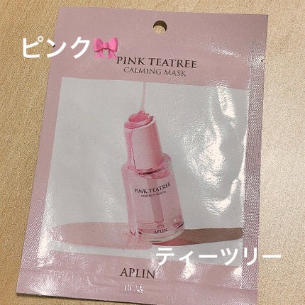 ピンクティーツリーマスクパック/APLIN/シートマスク・パックを使ったクチコミ(1枚目)