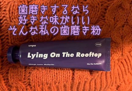 Cha Cha Charcoal Jasmin Mint Toothpaste/chacha/歯磨き粉を使ったクチコミ(1枚目)