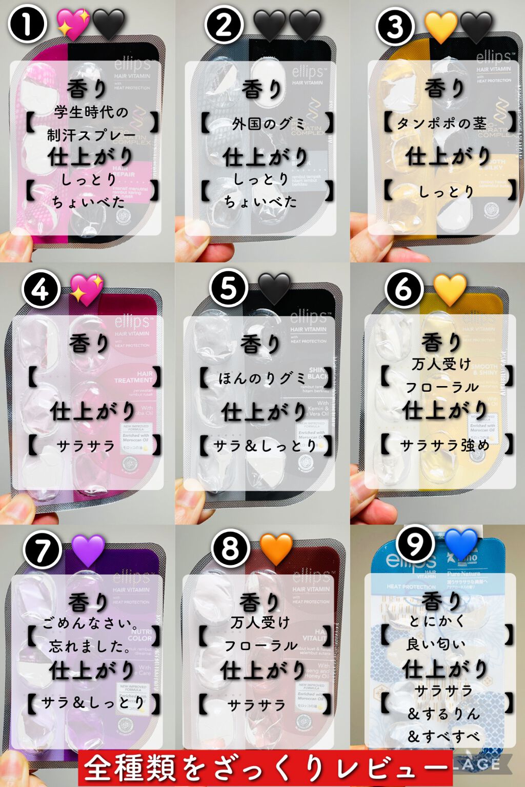 ヘアーオイル【トリートメント】/ellips/ヘアオイルを使ったクチコミ（2枚目）