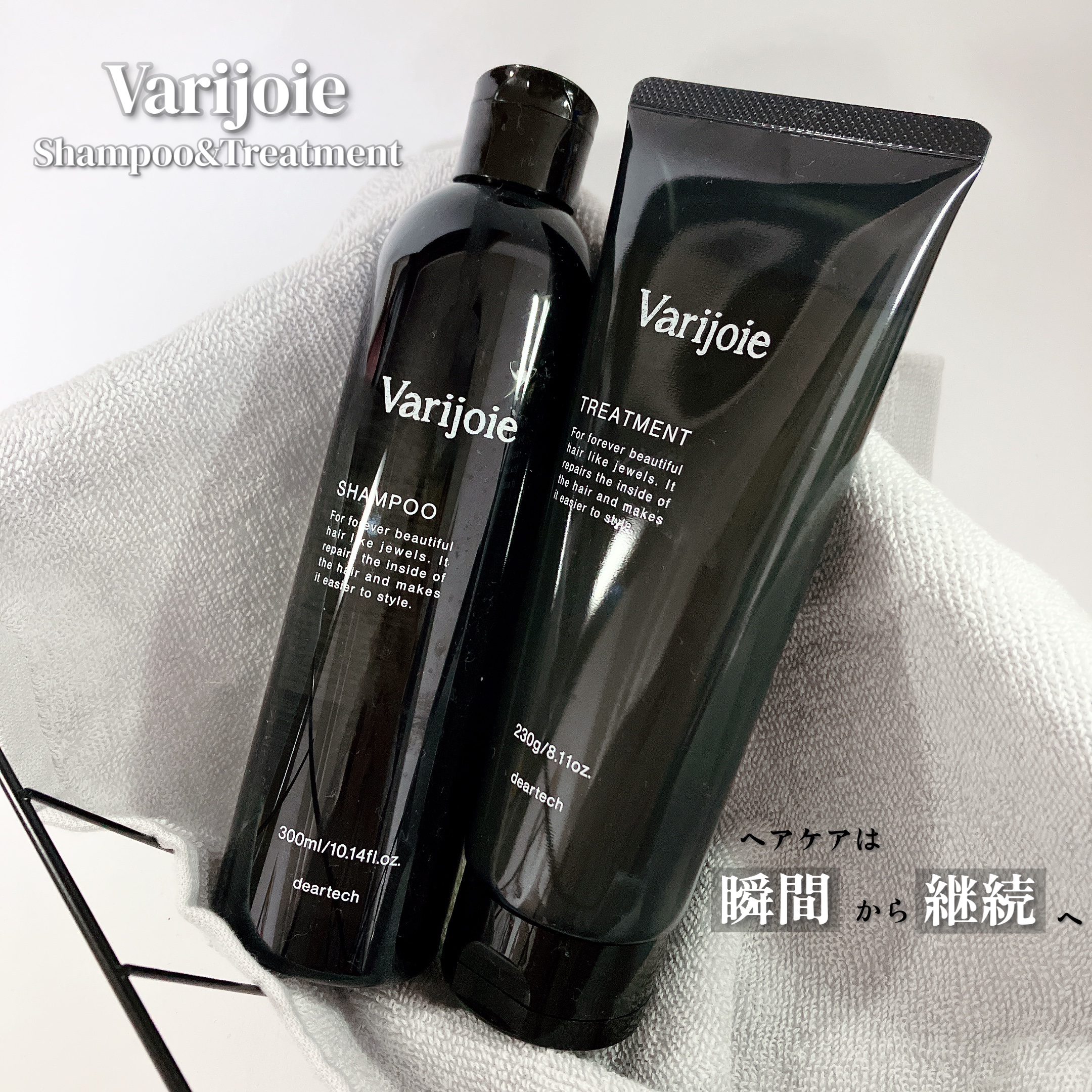 ディアテック ヴァリジョアシャンプーのクチコミ「株式会社deartech | ディアテックさまより
いただきました🩶
Varijoie Sha.....」（1枚目）