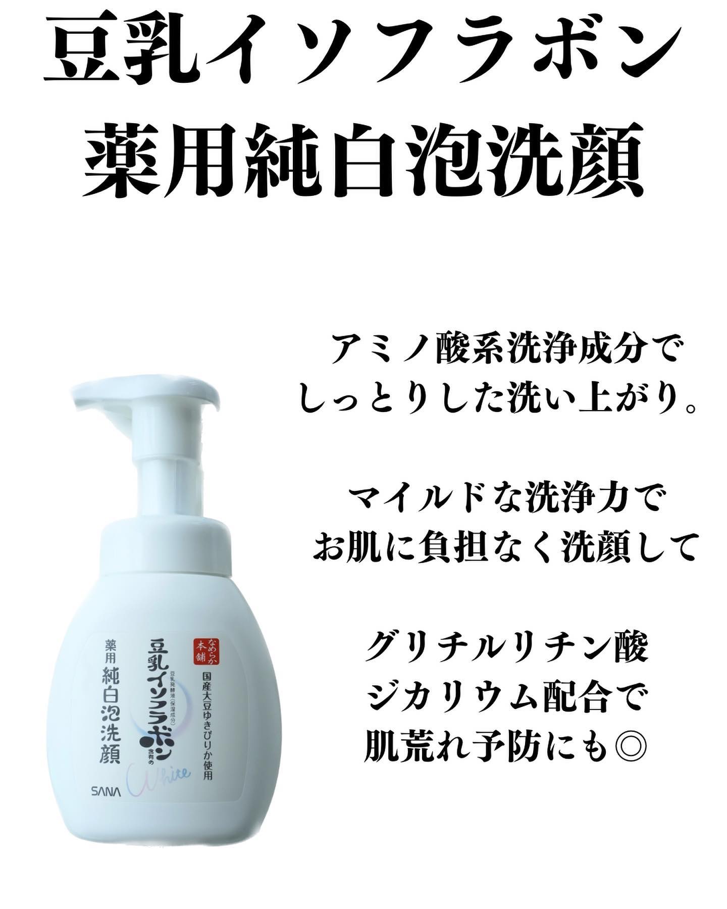 薬用泡洗顔/なめらか本舗/泡洗顔を使ったクチコミ（2枚目）