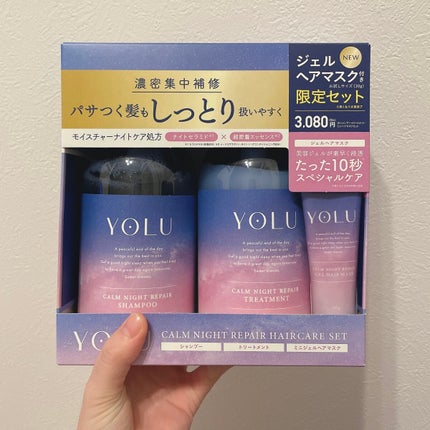 カームナイトリペアシャンプー/トリートメント/YOLU/市販シャンプーを使ったクチコミ(3枚目)