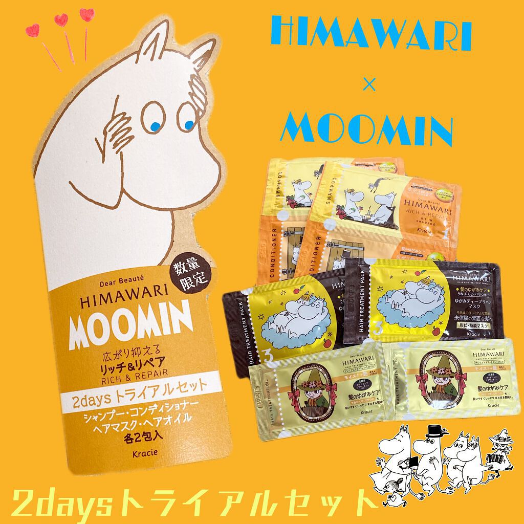 オイルインシャンプー/オイルインコンディショナー(リッチ&リペア)/ディアボーテ/市販シャンプーを使ったクチコミ(1枚目)