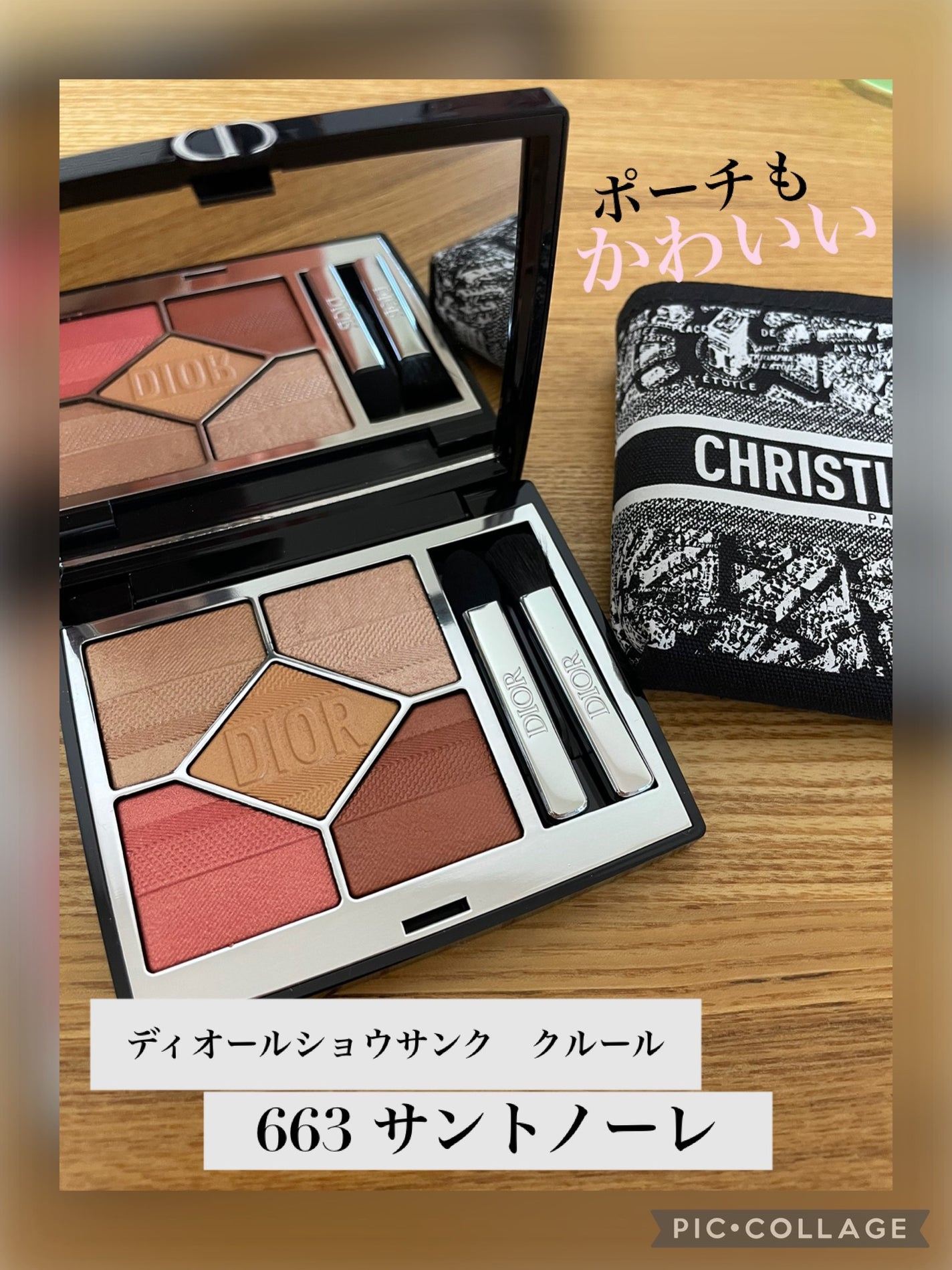 【旧】ディオールショウ サンク クルール(プラン ドゥ パリ コレクション限定品)/Dior/アイシャドウを使ったクチコミ(1枚目)