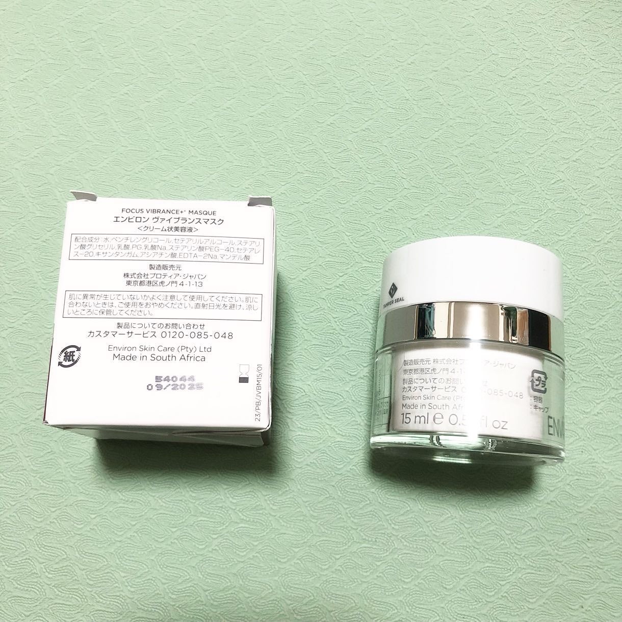 ヴァイブランスマスク/エンビロン/美容液を使ったクチコミ(3枚目)