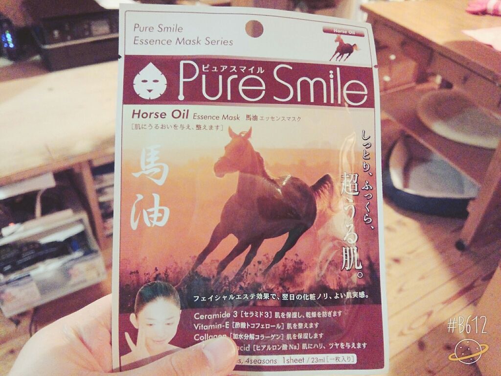 ピュアスマイルエッセンスマスク馬油/Pure Smile/シートマスク・パックを使ったクチコミ（1枚目）