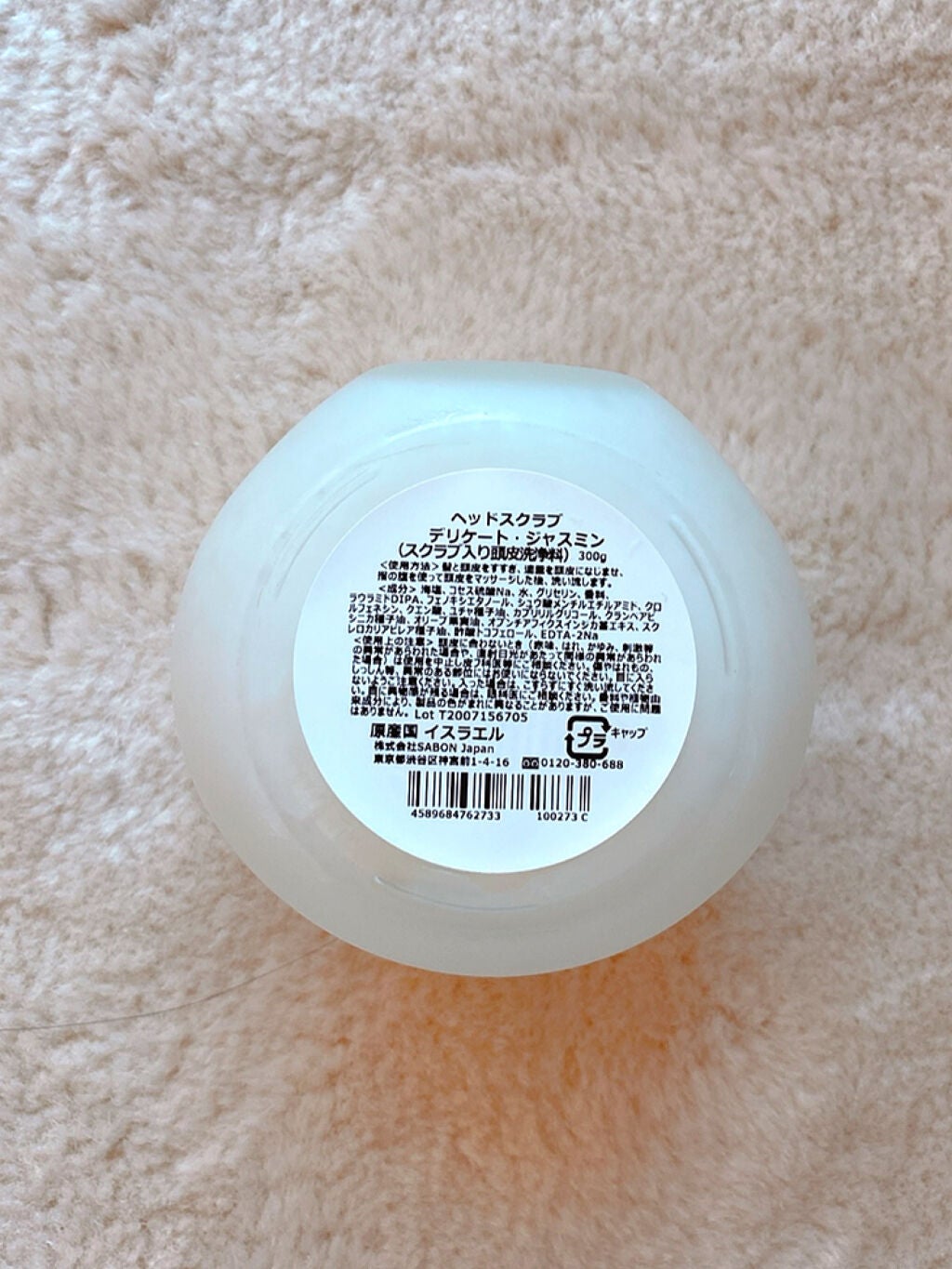 ヘッドスクラブ グリーン・ローズ/SABON/ヘッドスクラブを使ったクチコミ(3枚目)