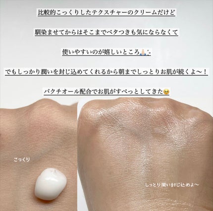 23years old バクチオールA コアクリームのクチコミ「こちらは23years old バクチオールA コアクリームです💜⋆͛
濃厚だけどベタつ.....」(3枚目)