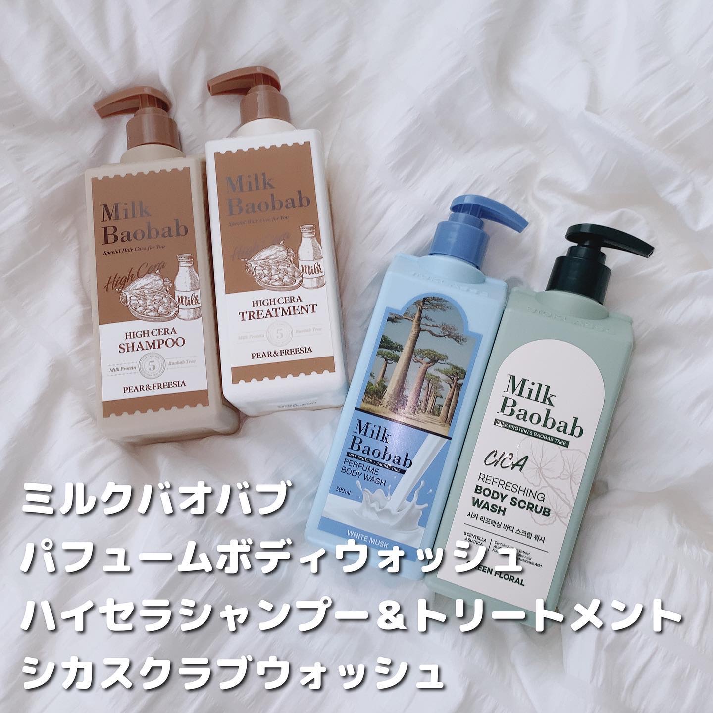 ミルクバオバブ パフュームボディウォッシュ ホワイトムスク/ミルクバオバブ/ボディソープを使ったクチコミ（2枚目）