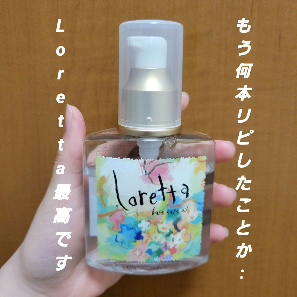 ロレッタ ベースケアオイル/ロレッタ/ヘアオイルを使ったクチコミ（1枚目）