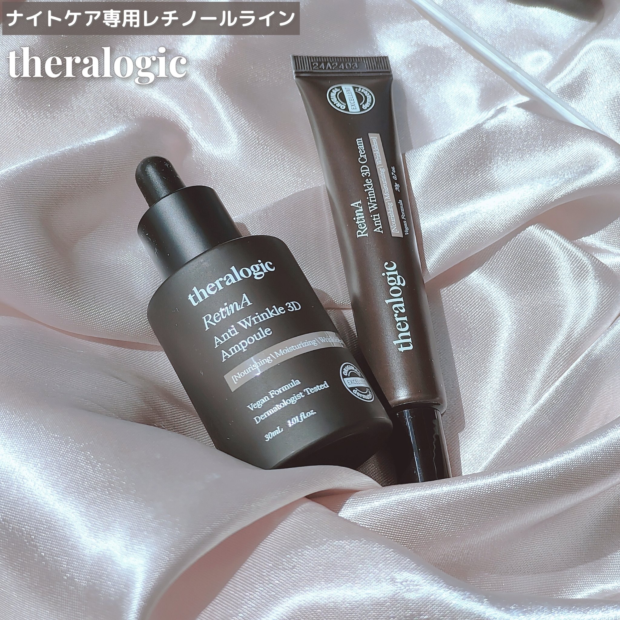 Retin A アンチ リンクル3Dアンプル/theralogic/美容液を使ったクチコミ（1枚目）