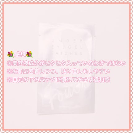 なまはむ姉さん on LIPS 「\初目元パックレビュー/𓂃◌𓈒𓐍𓂃◌𓈒𓐍𓂃◌𓈒𓐍𓂃◌𓈒𓐍𓂃◌𓈒..」(4枚目)