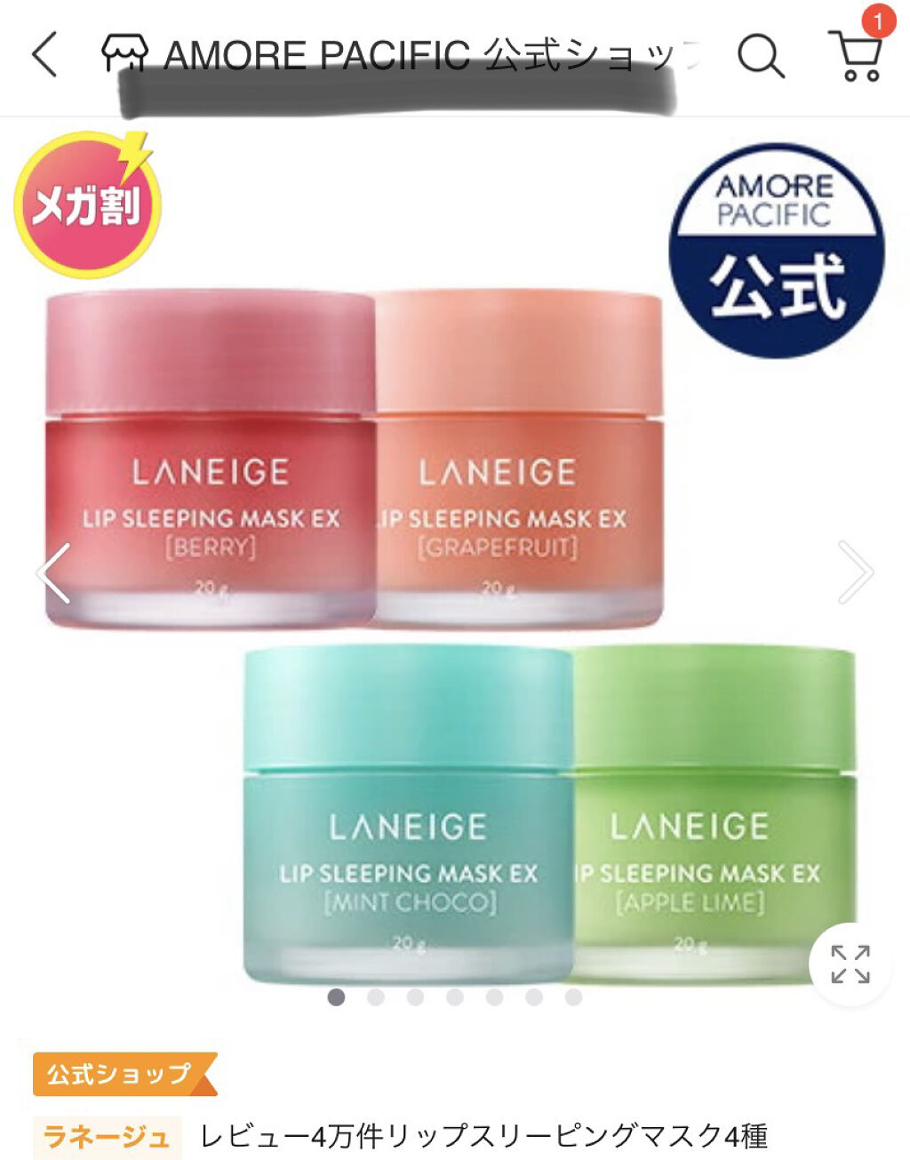 リップスリーピングマスク/LANEIGE/リップバームを使ったクチコミ（2枚目）