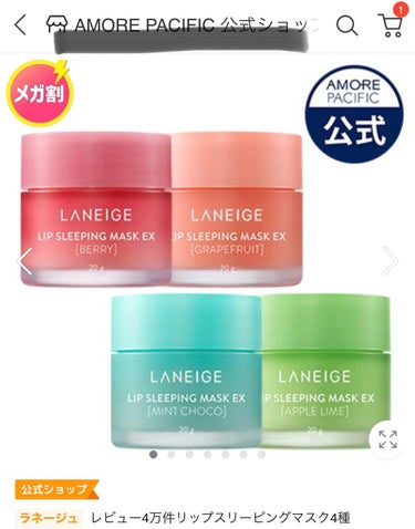 リップスリーピングマスク/LANEIGE/リップケア・リップクリームを使ったクチコミ（2枚目）