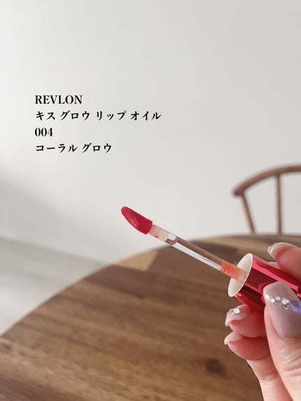 キス グロウ リップ オイル/REVLON/リップグロスを使ったクチコミ(2枚目)