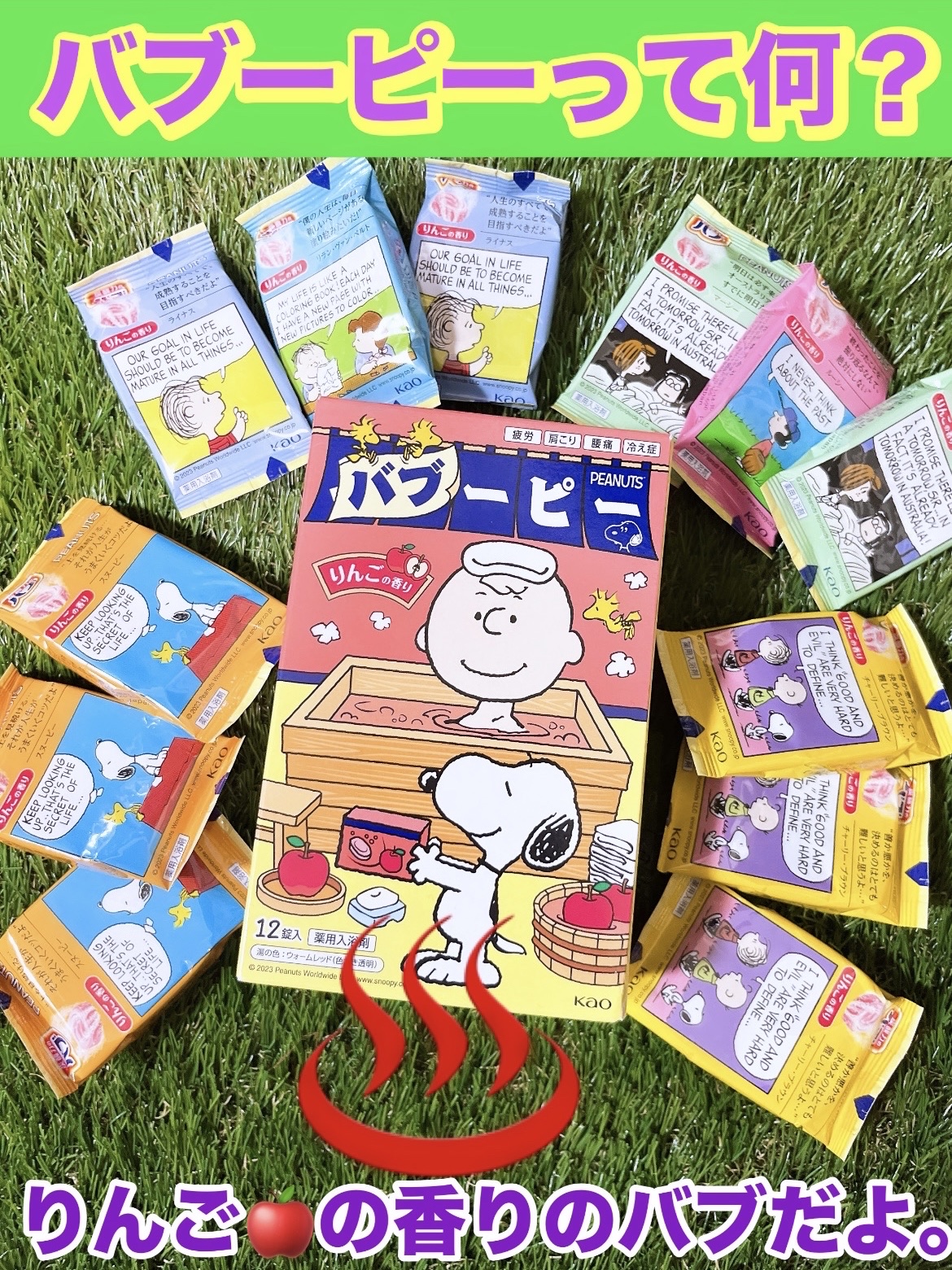 バブーピー りんごの香り/バブ/炭酸系入浴剤を使ったクチコミ（1枚目）