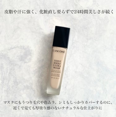 タンイドル ウルトラ ウェア リキッド/LANCOME/リキッドファンデーションを使ったクチコミ（2枚目）