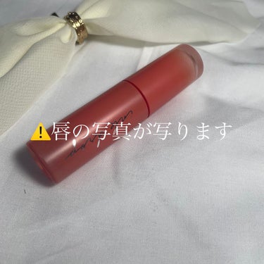   らぴ on LIPS 「【可愛すぎるティント発見】友達に誕プレでもらったPeriper..」（3枚目）