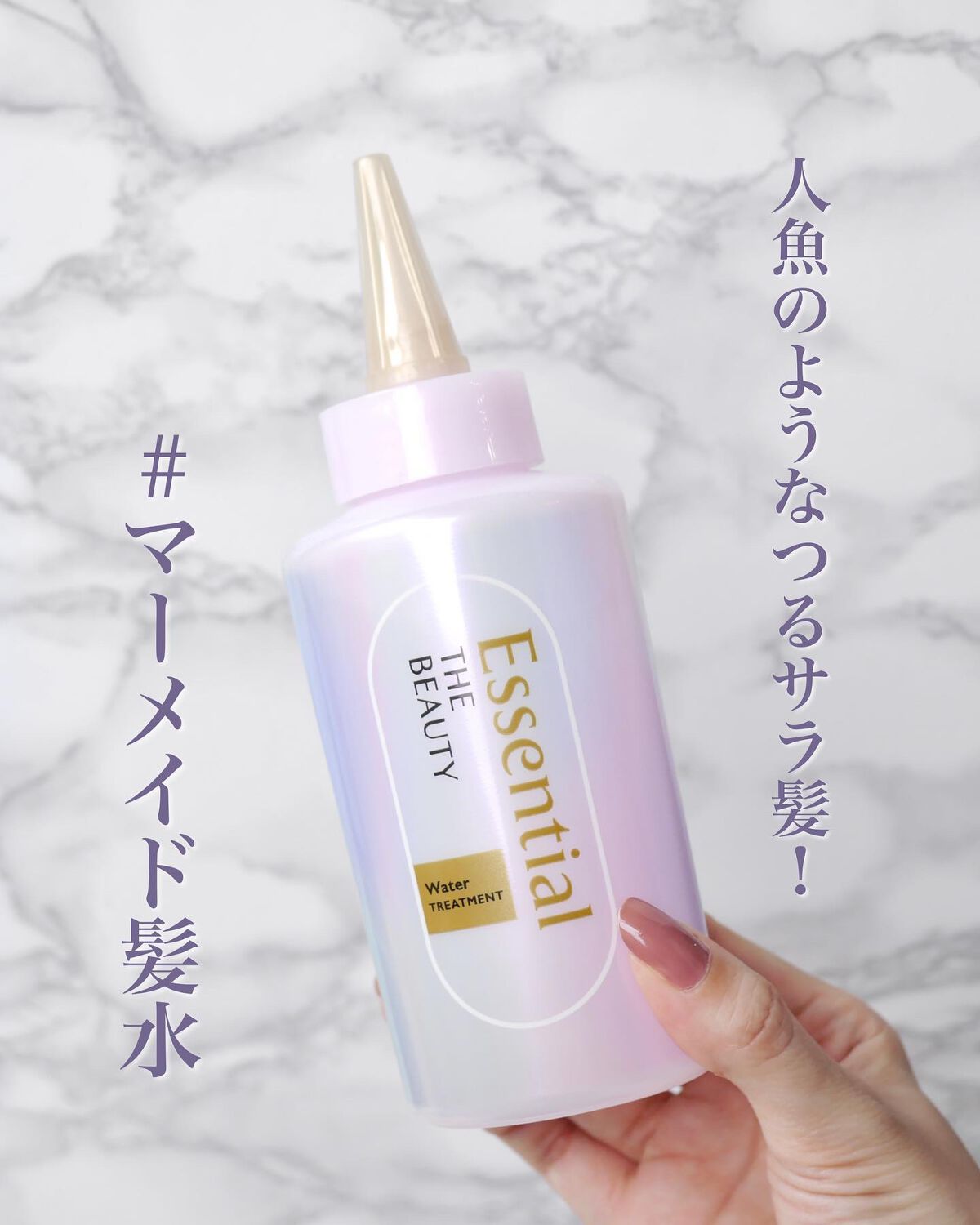 エッセンシャル プレミアム ウォータートリートメント EXスムース/エッセンシャル/アウトバストリートメントを使ったクチコミ（1枚目）