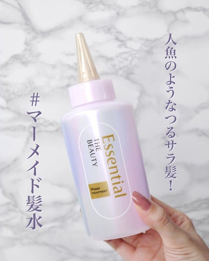 エッセンシャル プレミアム ウォータートリートメント EXスムース/エッセンシャル/アウトバストリートメントを使ったクチコミ(1枚目)