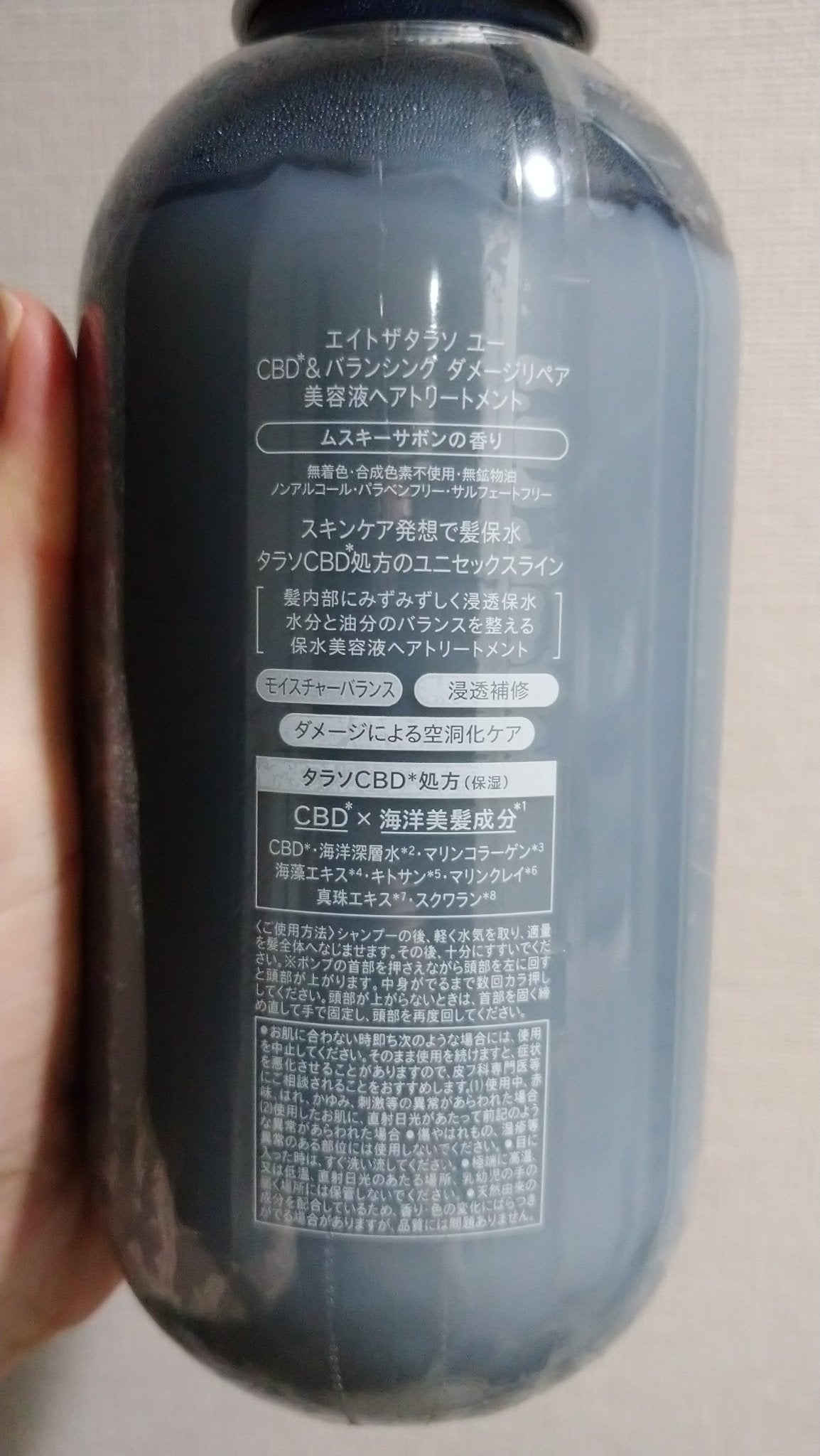 エイトザタラソ ユー CBD&リフレッシング クレンズ 美容液シャンプー/CBD&バランシング ダメージリペア 美容液ヘアトリートメント/エイトザタラソ/市販シャンプーを使ったクチコミ(2枚目)