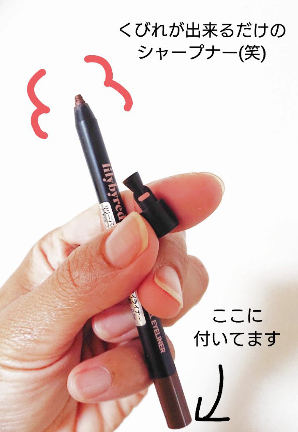 Starry Eyes Am9 to Pm9 Gel Eyeliner/lilybyred/ジェルアイライナーを使ったクチコミ(4枚目)