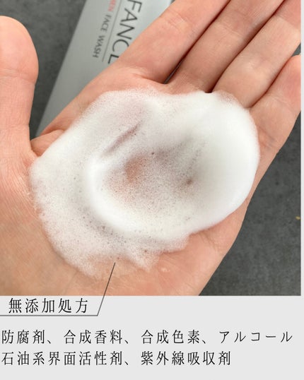 メン フェイスウォッシュ/ファンケル/洗顔フォームを使ったクチコミ(4枚目)