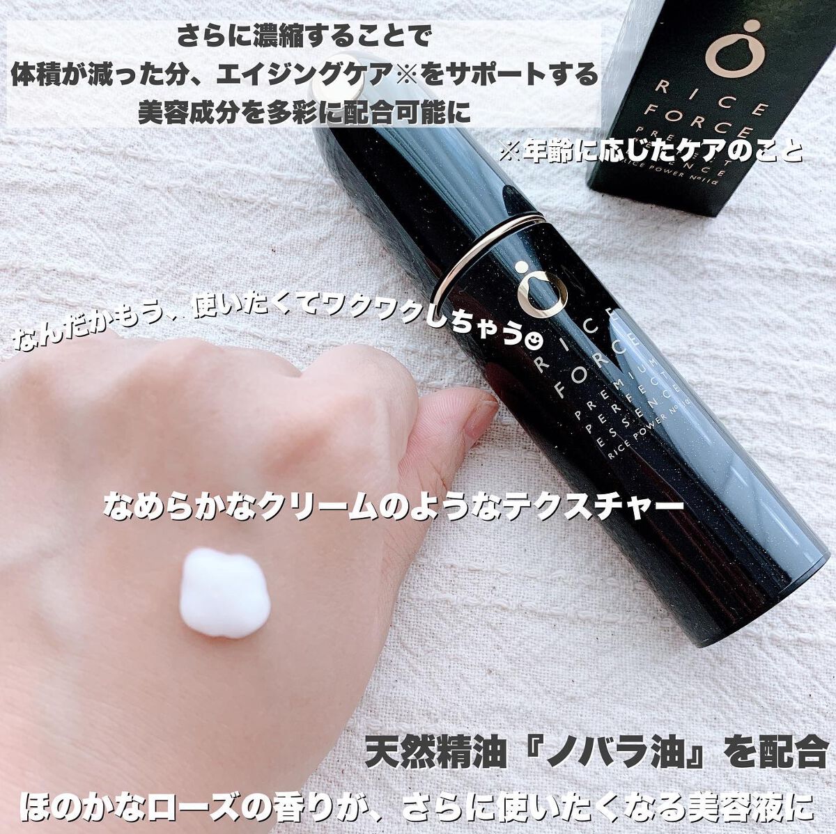 プレミアムパーフェクトエッセンス/ライスフォース/美容液を使ったクチコミ(3枚目)