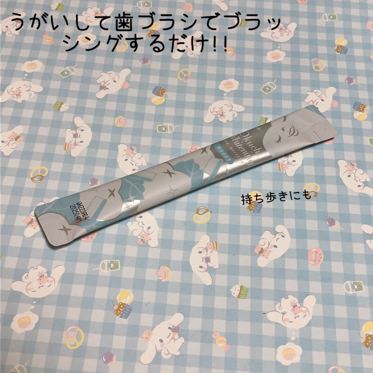 オクチホワイトニング(液体ハミガキ)/オクチシリーズ/歯磨き粉を使ったクチコミ（2枚目）