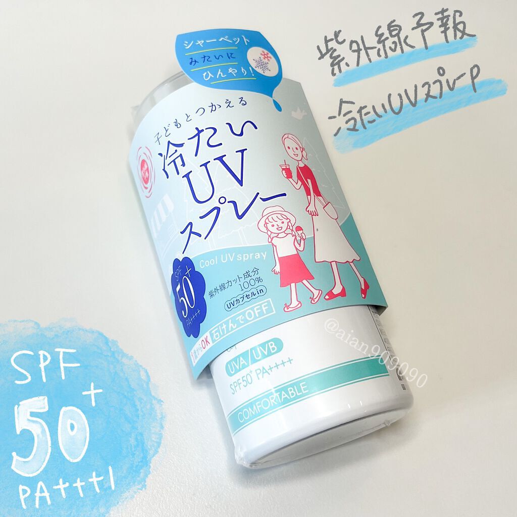 爽やかなUV泡ジェル /紫外線予報/日焼け止めジェルを使ったクチコミ（2枚目）