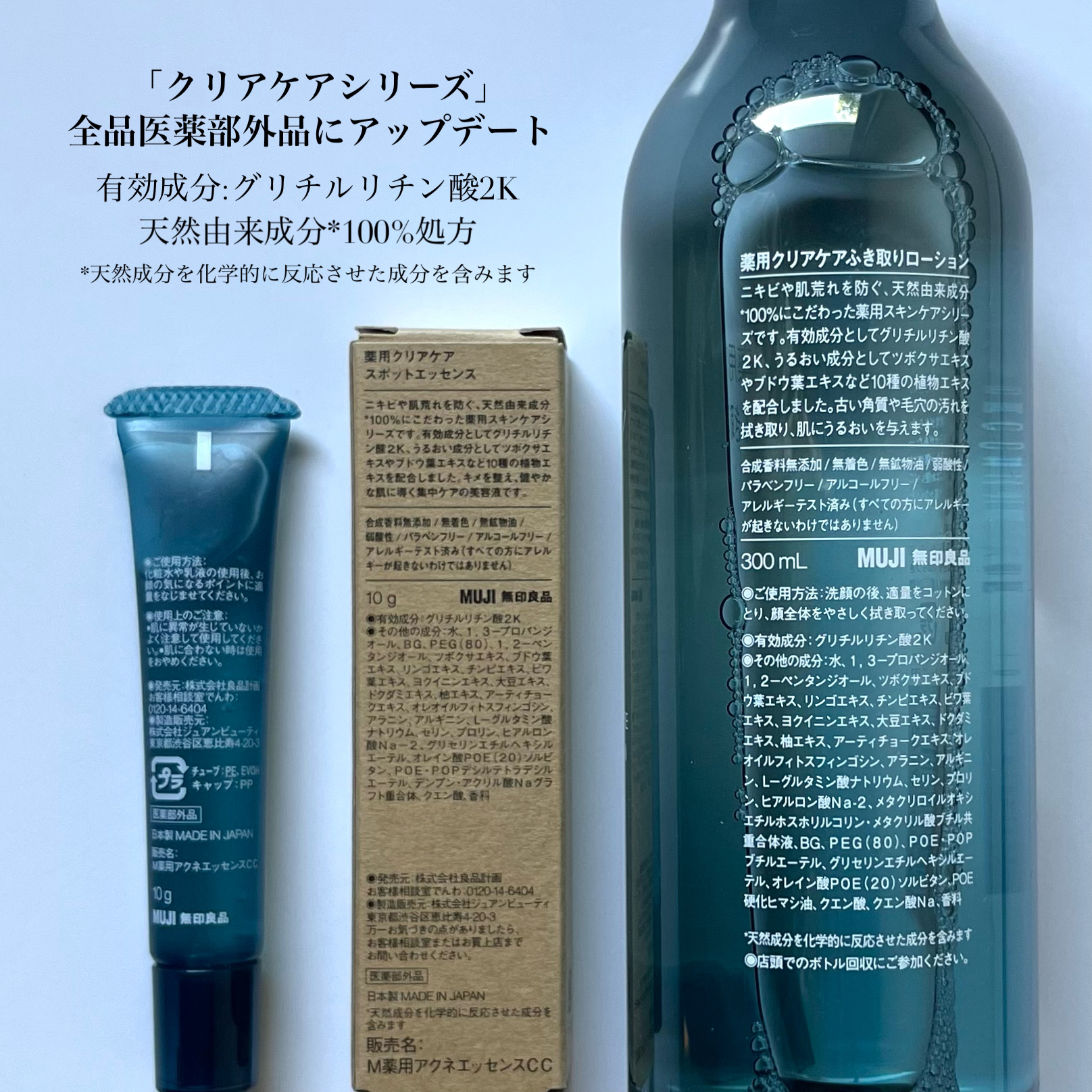 薬用クリアケアふき取りローション/無印良品/拭き取り化粧水を使ったクチコミ（3枚目）