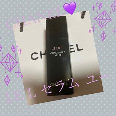 
こんにちは☺️

今日は先日購入したCHANELの目元美容液について書きたいと思います✨


CHANEL💄
LE L セラム ユー✨

Diorのカプチュールトータルのアイクリームにするかこちらにす