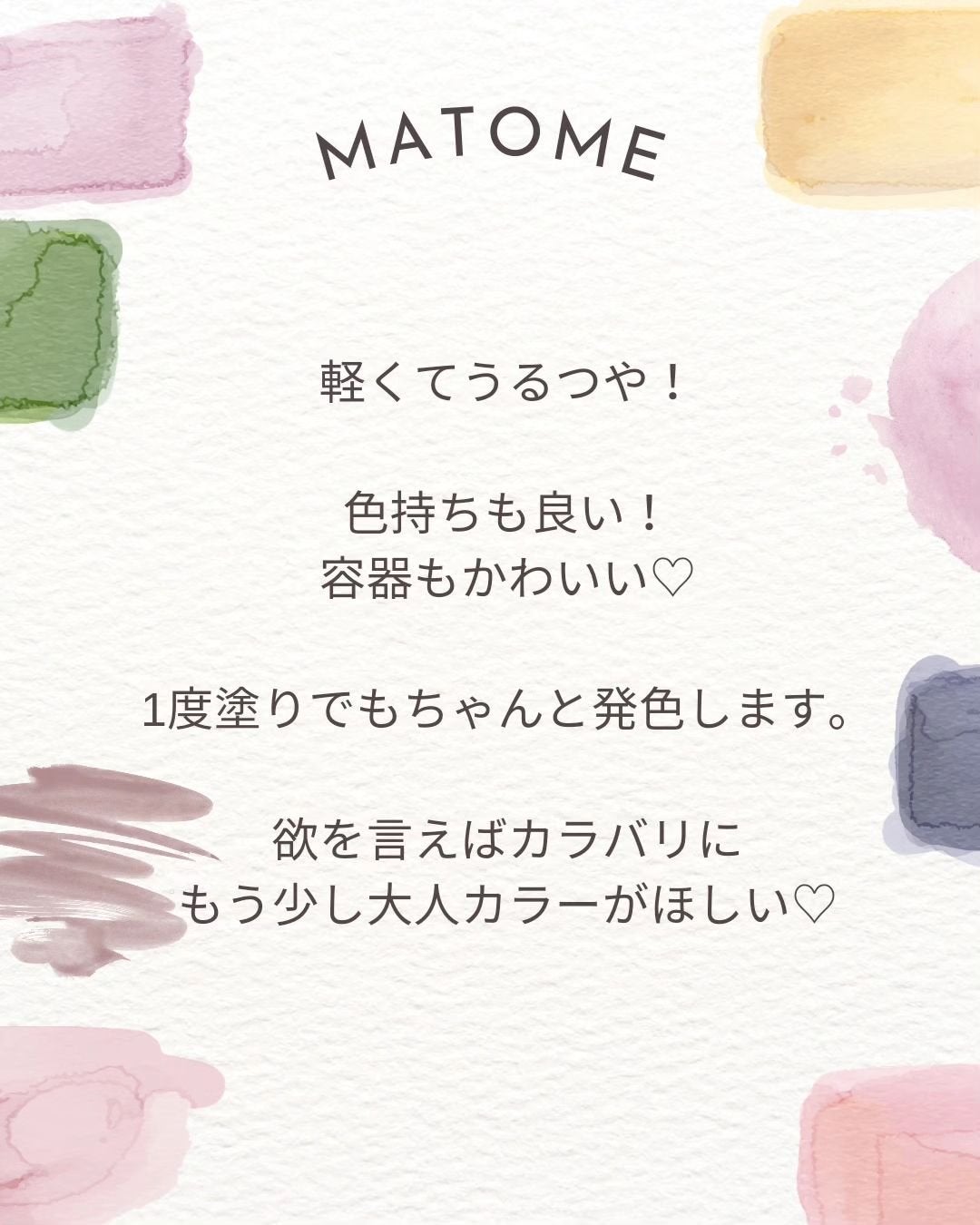 フローウェーブティント/COSNORI/リップティントを使ったクチコミ(9枚目)