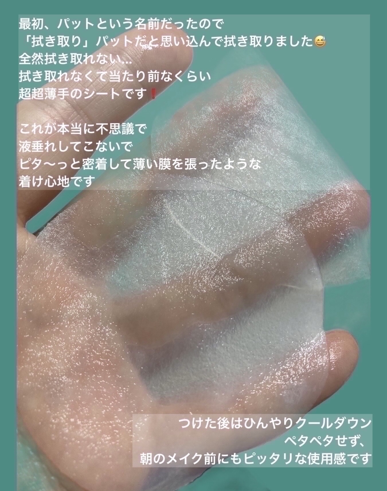 エイシカ365クイックマスクパッド/AESTURA/トナーパッドを使ったクチコミ（3枚目）