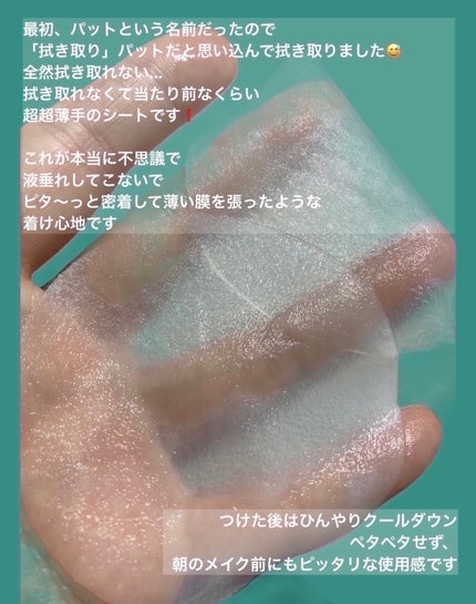 エイシカ365クイックマスクパッド/AESTURA/トナーパッドを使ったクチコミ(3枚目)