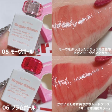 リップポーション シュガーグレーズティント/alternativestereo/リップティントを使ったクチコミ(6枚目)