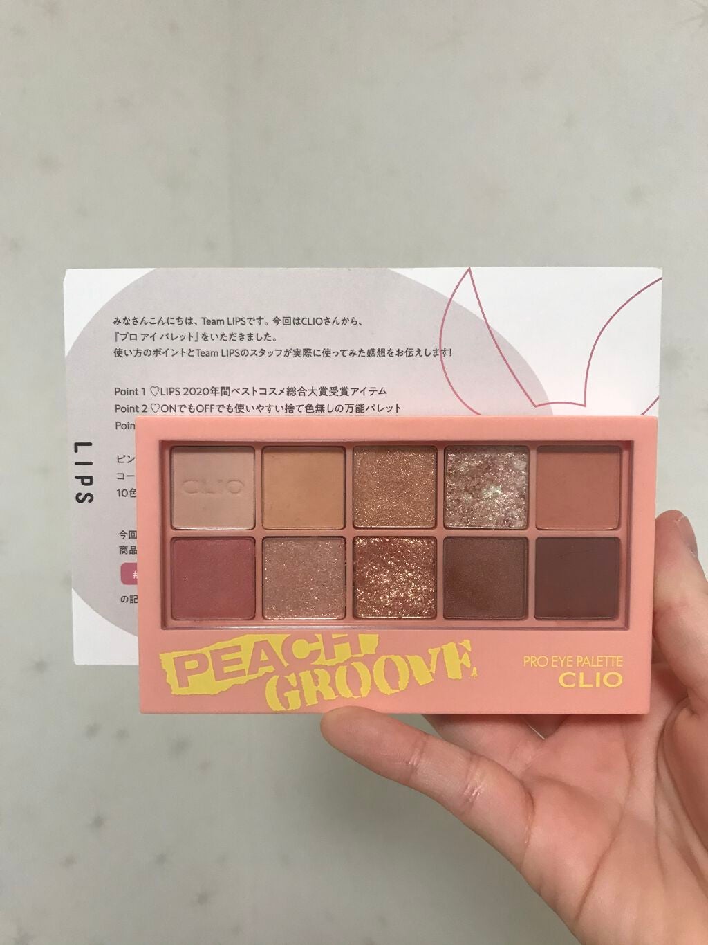 ãã ã¢ã€ ãã¬ãã/CLIO/ã¢ã€ã·ã£ããŠãã¬ããã䜿ã£ãã¯ãã³ãïŒ1æç®ïŒ