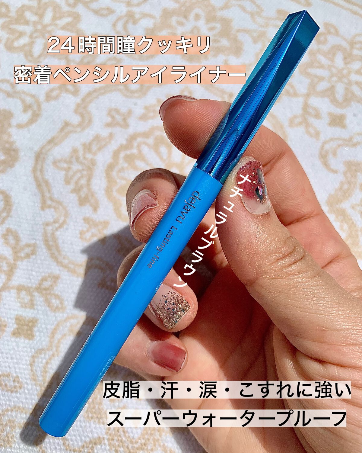 「密着アイライナー」極細クリームペンシル/デジャヴュ/ペンシルアイライナーを使ったクチコミ(2枚目)