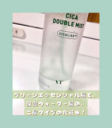 VT CICA ダブルミストのクチコミ「【VT Cosmetics】
CICA DOUBLE MIST

VT CICAのミスト化粧水.....」（2枚目）