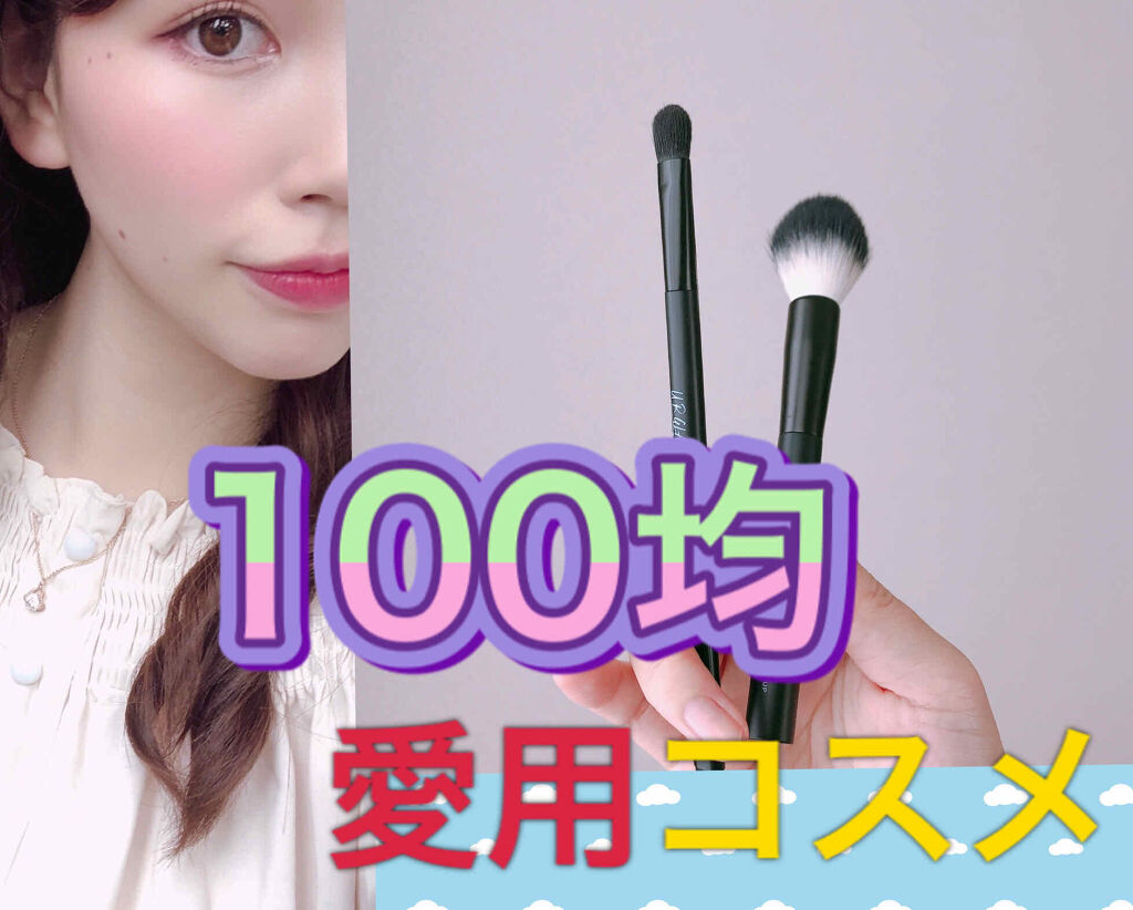 UR GLAM　FACE BRUSH/U R GLAM/メイクブラシを使ったクチコミ（1枚目）